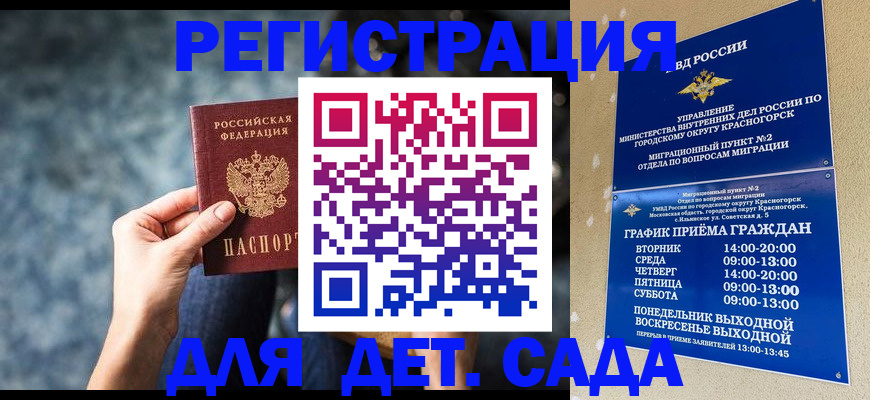временная регистрация адрес в Каргополе