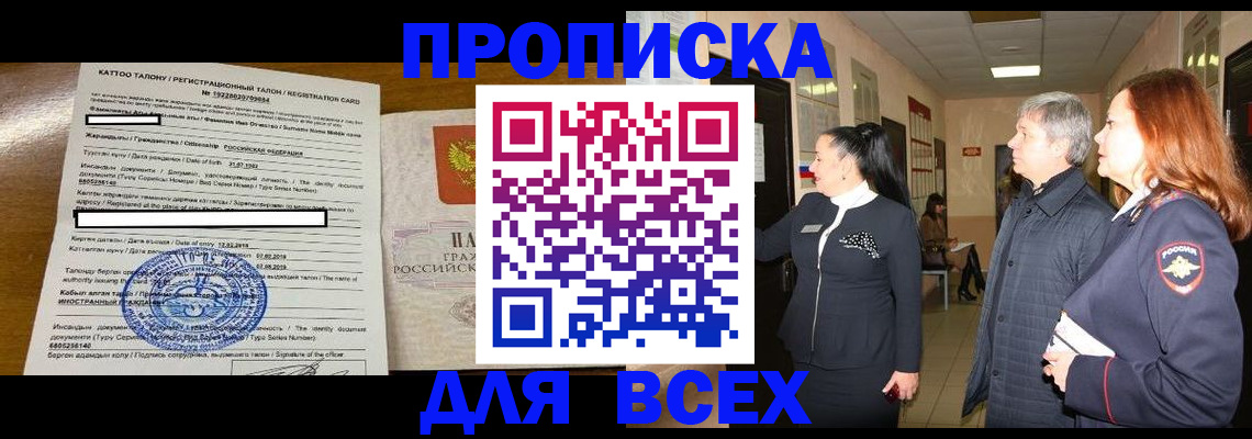 временная регистрация для всех в Каргополе